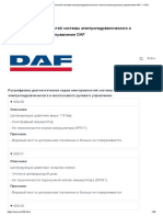 PDF Документ