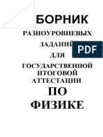 PDF Документ