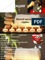 Презентация1