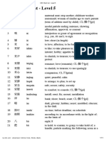 HSK 5 Word List PDF