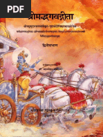 Bhagavad Gita Gudartha Dipika Madhusudana Saravati Hindi Translation Madan Mohan Agarwal Vol 2 Chowkambha (MS)