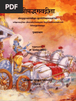 Bhagavad Gita Gudartha Dipika Madhusudana Saravati Hindi Translation Madan Mohan Agarwal Vol 1 Chowkambha (MS)