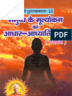 Manushya Ke Moolyankan Ka Aadhar - Aadhyatmikata PDF