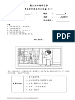 Yr 5 Chinese Paper 2