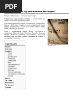Современная музыкальная нотация PDF