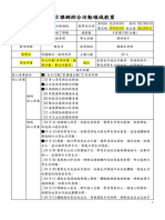 金錢管理1216 1125