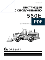 Инструкция По Обслуживанию Dressta 560E