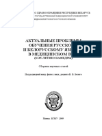 PDF Документ