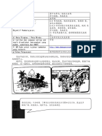 Modul PDPR Bahasa Cina SJKC Tahun 5