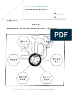 2018 Aug 四年级华文试卷二 附答案 2019-05-28 new-1-2