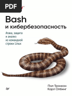 Bash и кибербезопасность атака, защита и анализ из командной строки Linux by Пол Тронкон, Карл Олбинг