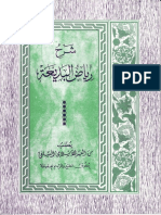 Riyadul - Badiah (PPA)