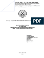 PDF Документ