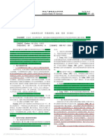 克拉申语言输入假说综述 冯淳林