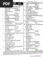 Assurance 41th BCS Model Test and Answer 01 PDF