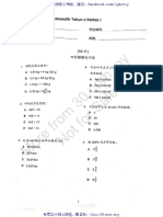 2017 UPSR Percubaan Maths P1 with answer 六年级UPSR预考 数学试卷一 附答案 2017 08 4 1