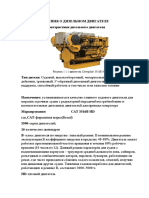 PDF Документ