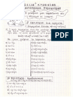 1.6 - ΠΑΡΑΓΟΝΤΟΠΟΙΗΣΗ - Γ ΤΑΞΗ - ΛΙΑΠΗΣ