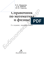 PDF Документ