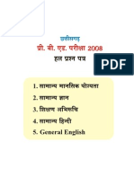 Solved ChhattisgarhPreBEdExam2008H