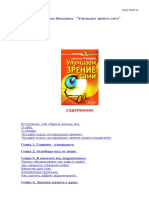 PDF Документ