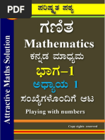 VIII Maths Part 1 CH 1 Kannada Version-1