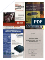 PDF Документ