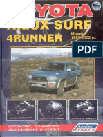 Toyota Hilux Surf 4runner