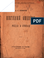 PDF Документ