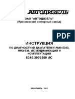 PDF Документ