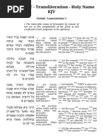 Hebrew OT - Transliteration - Holy Name KJV: Eichah / Lamentations 1