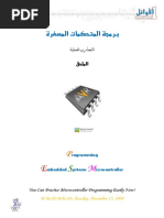 Arabic Course - 12 - Appendix