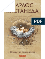 PDF Документ