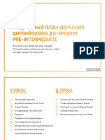 PDF Документ