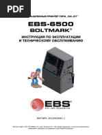 Ebs 6500 Service