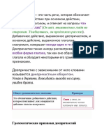 PDF Документ