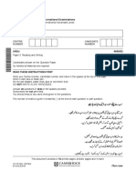 Cambridge International Advanced Level