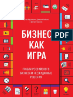 PDF Документ