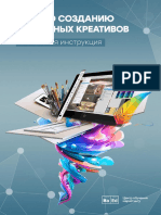 PDF Документ