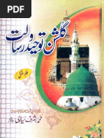 Gulshan e Toheed o Risalat J 1