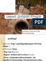 Lesson 3 Drainage System