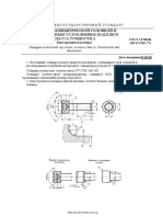 PDF Документ