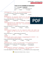 (从题中所给的 A、B、C、D 四个选项中，选出最佳选项)