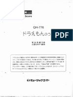 JK005 多啦A夢之歌-arr.山里佐和子 多啦A夢之歌 score