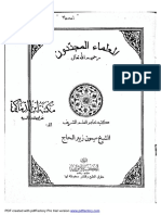 Kitab - Ulama'Ul Mujaddidun