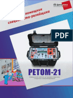 PDF Документ