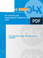 PDF Документ