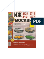 PDF Документ