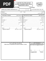 Formulaire de Demande de Mutation D'un Véhicule Immatriculé Au Maroc en Cas de Vente À Crédit