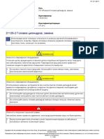 PDF Документ